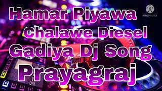 Hamar Piyawa Chalawe Diesel Gadiya Dj Song [upl. by Groome845]